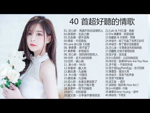 2023 大陸流行歌曲 - 聽到第二首眼淚不知不覺滑下了 || 50首突破百萬的洗腦神曲你一定有聽過多想留在你身邊 50首首動聽 曲曲感人 聽到第二首眼淚不知不覺滑下