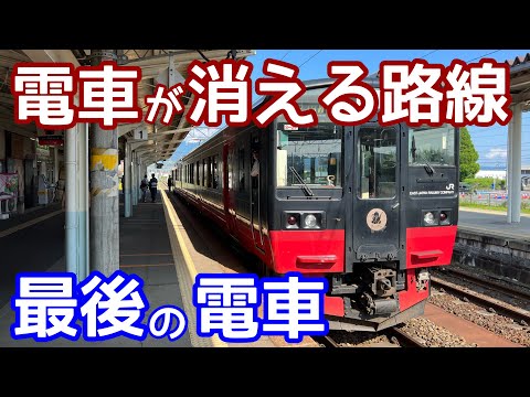 【悲劇】電車が消える路線！電化廃止で非電化へ。最後の電車、観光列車フルーティアふくしまで行く磐越西線（喜多方→会津若松→郡山）の旅