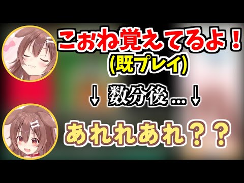 自信満々に扉の合言葉を覚えていると言いつつ、何も覚えていなかったころさんｗ【戌神ころね/ホロライブ切り抜き】