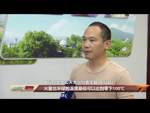 火星迎来冬至 “祝融号”遇新挑战