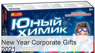 Corporate gifts for New Year 2021: partners, with logo, children, clients, ideas