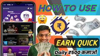 🔥New Earning App Today | Earn Quick App se paise kaise kamaye | Earn Quick App refer code use kare