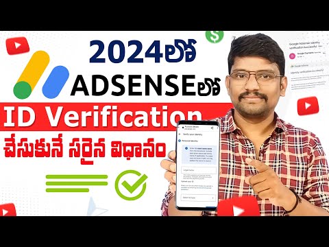 AdSense ID Verification Process is Telugu 2024 | AdSense Pin Apply 2024 | YouTube Monetization 2024