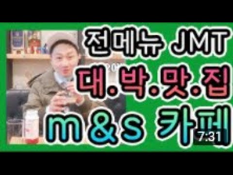 일산 백석 M&S카페 /원두부터 차원이 다른/커피맛집/카페맛집/생딸기우유/수제딸기청/카페브이로그/CAFE VLOG