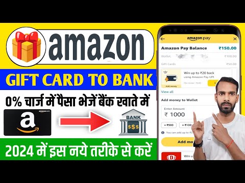 Amazon Pay Balance To Bank Account Transfer|Amazon gift card to bank|Amazon shopping voucher to bank