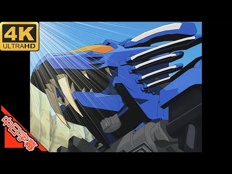 ZOIDS OP Wild Flowers AI 4K (MAD) (Memories series)