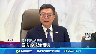 3爭議法案三讀! 財劃法修正通過 財劃法等3法三讀 卓揆嘆: 國內政治環境新挑戰 │記者 侯彩紅 李政道│新聞一把抓20241223│三立新聞台