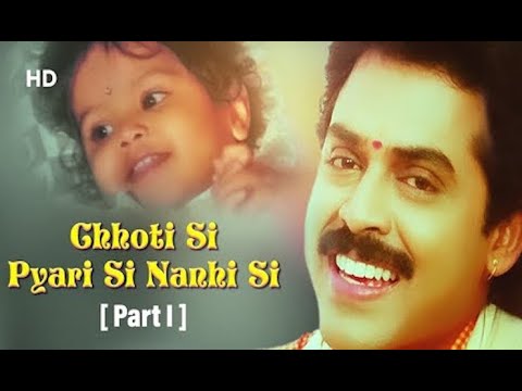 Choti Si Pyarisi Nanhisi - Male | Anari | Udit Narayan | Venkatesh | 90's Hits Song | All Time Hits