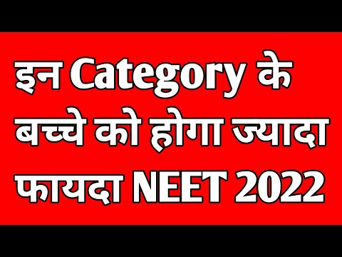 VERY GOOD NEWS Neet 2022 | NEET 2022 Councelling latest news today | NEET 2022 News Update