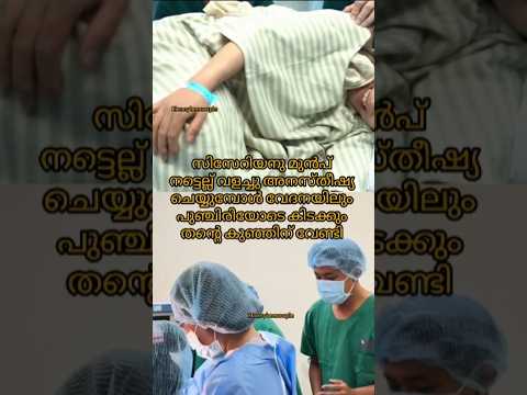 Can't Explain🤰ആ വേദന അനുഭവിച്ചവർക്കേ വേദനായറിയൂ🤰#youtubeshorts #baby #pregnancy #shorts #csectionmom