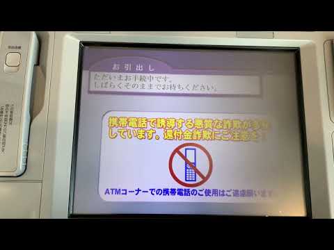 城北信用金庫 OKI ATM-BankIT Pro お引出し