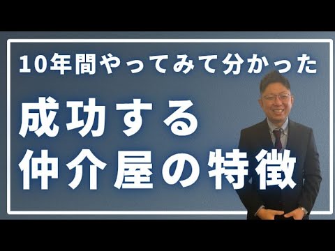 live配信　『売れる不動産営業マンの差って何？』