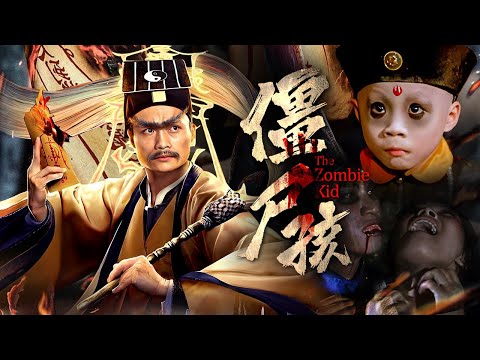 【粵語修復】《僵尸孩/The Zombie Kid》👻情侶打野戰無意復活僵尸👻凶多吉少👻【驚悚、恐怖】🎬王合喜 、顏仟汶、黃子揚