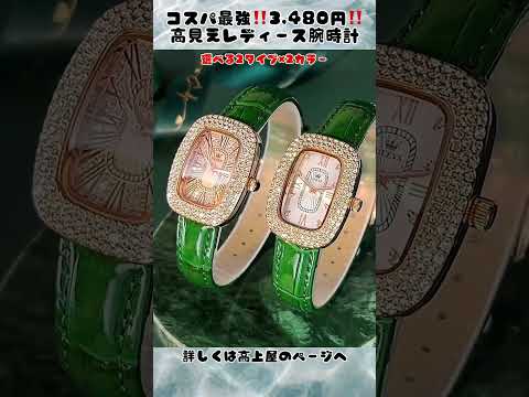 【コスパ最強3,480円】選べる2タイプ×2カラー★高見えレディース腕時計【OLEVS】