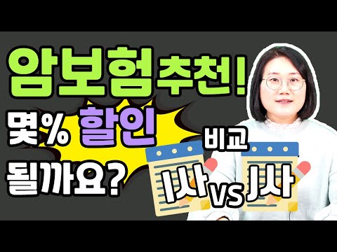 암보험추천 건강등급으로 보험료할인 받는 상품이 또 있다구요