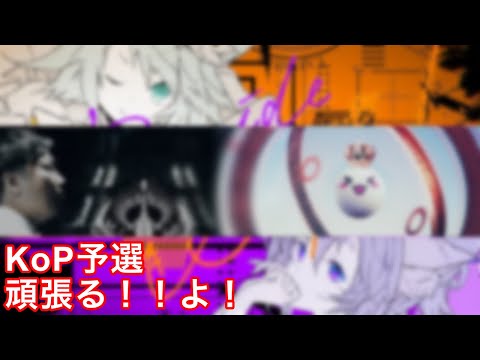 【直撮りmaimai】KoP、あと2日！頑張るよ！！