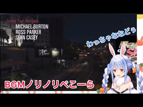 BGMノリノリぺこーら 【兎田ぺこら/ホロライブ】