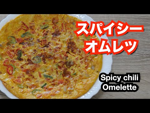 spicy chili omelette recipe | how to cook Indian breakfast - hanami