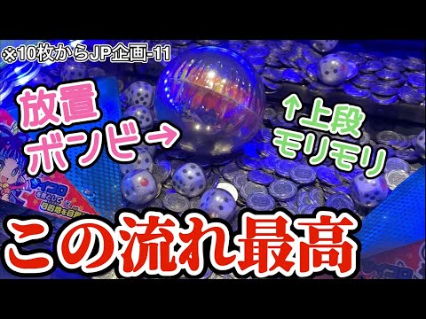 【10枚-11】感極！メダルが増え続けることに！