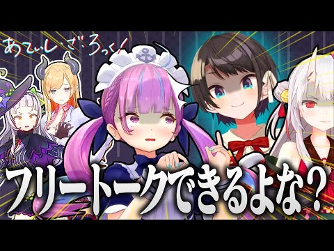 【まとめ】1年ぶりの『２期生コラボ(ホロゾディア)』面白シーン・後日談まとめ【大空スバル/紫咲シオン/湊あくあ/癒月ちょこ/百鬼あやめ/ホロライブ切り抜き】