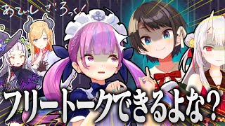 【まとめ】1年ぶりの『２期生コラボ(ホロゾディア)』面白シーン・後日談まとめ【大空スバル/紫咲シオン/湊あくあ/癒月ちょこ/百鬼あやめ/ホロライブ切り抜き】