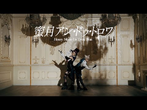 【原神】蜜月アン・ドゥ・トロワ 踊ってみた 【オリジナル振付】