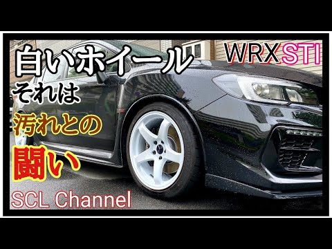 【WRX STi】いよいよ新しいホイール装着