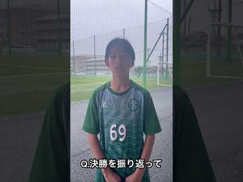 インタビュー: 中井優 #69 （FC Kanaloa）#中学サッカー #ジュニアユース  #ジュニアサッカーWeekly