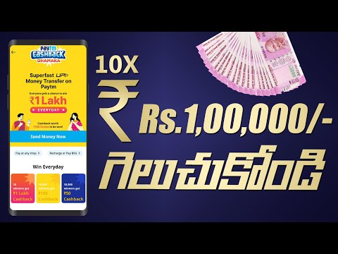 Win 1Lakh || Paytm Cashback Dhamaka Offer || Explained in Telugu by Rafee