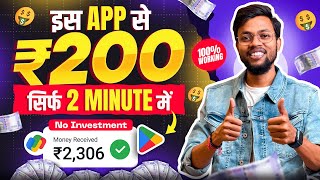 2024 BEST MONEY EARNING APP | EARN DAILY ₹2500 REAL CASH | NO INVESTMENT 🔥