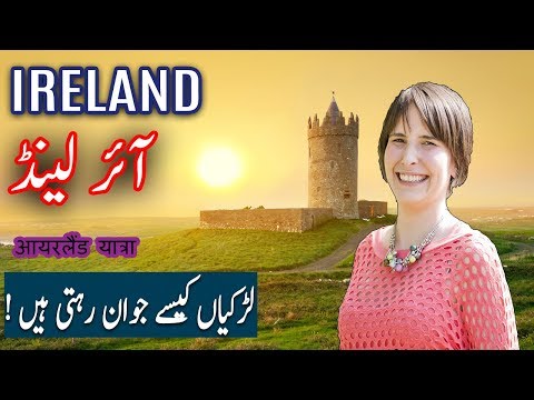 Travel To Ireland | Ireland History Documentary in Urdu And Hindi | Spider Tv | Ireland Ki Sair