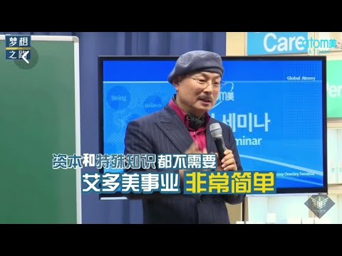 夢想之路-通往成功的“種子”