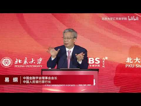 3月30日，以“科技创造未来 改革引领发展”为主题的北大深圳论坛2024在五洲宾馆举行。 - PKU 北大人