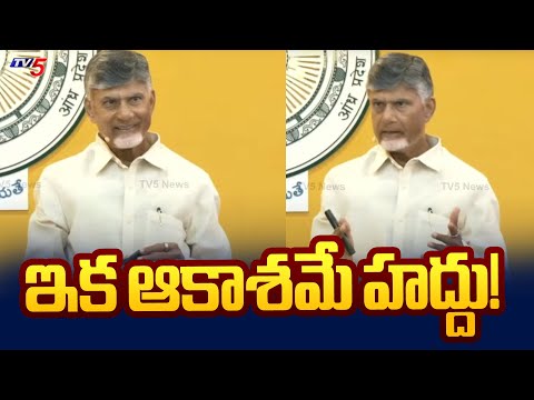 CM Chandrababu Naidu Interesting Comments over Irrigation Projects | TV5 News