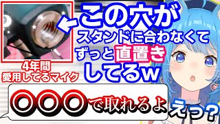 4年越しに衝撃の事実を知ってしまう宗谷いちか【774inc/切り抜き】