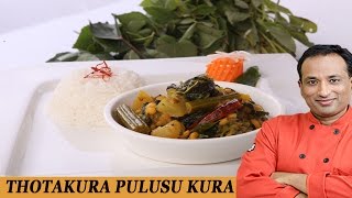 THOTAKURA PULUSU KURA