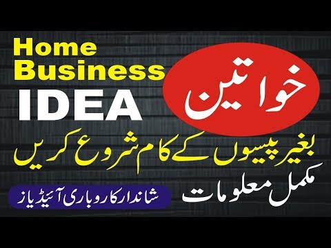 successful business ideas for women | home based business ideas for moms | great business ideas |