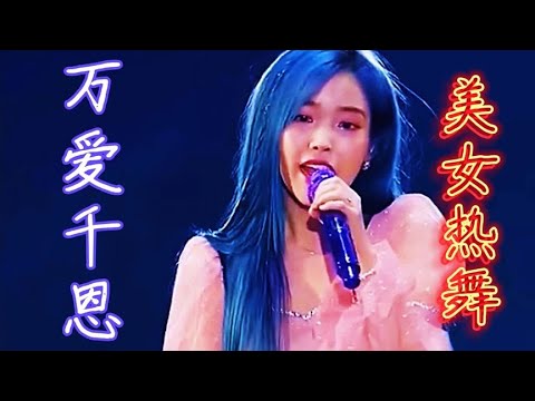 DJ版《万爱千恩》，歌词伤感入心，句句感人至极