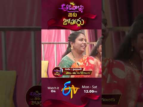 Adavallu meeku joharlu | Latest Promo | Mon - Sat 12pm on #ETV