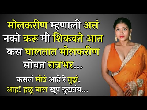 प्रत्येक क्षण मला अधिक...Marathi Katha | Marathi story | Marathi Suvichar | #कथा #हृदयस्पर्शीकथा