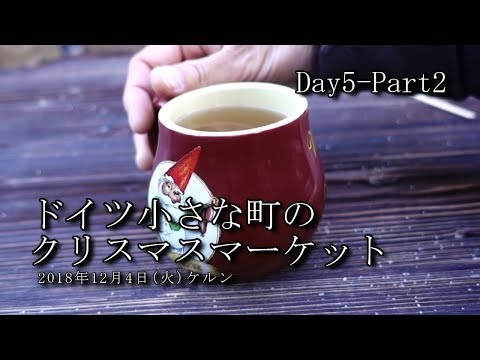 【ドイツ旅行 Day5-Part2】クリスマスマーケット ケルン