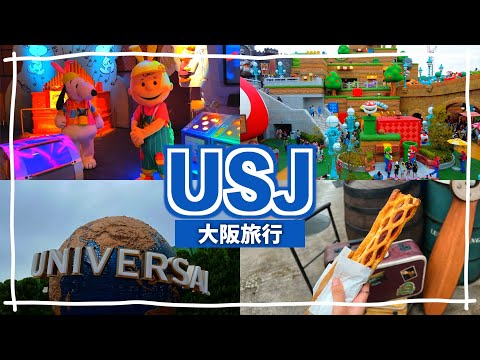 【大阪旅行】USJで過ごした１日。初めてのニンテンドーワールド/食べ歩き/キャラクターに会う