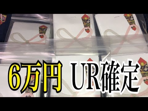 【字幕有りver】1パック約1700円 6万円分購入 ドラゴンボールヒーローズUR確定オリパ開封 SDBH