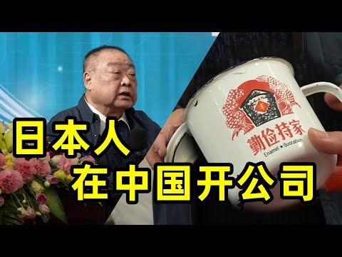 60岁也要敢于破局，日本董事长告诉你，成功的人拥有从0开始的勇气【我住在这里的理由371】