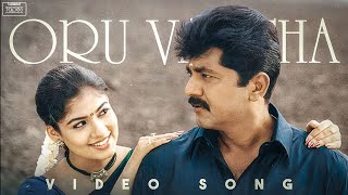 Oru Vartha Kekka Video Song | Ayya | Sarath Kumar, Nayanthara | Hari | Bharadwaj | K. Balachander