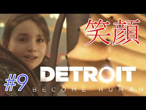 #9.ティーデボさんの「DETROIT:BECOME HUMAN」【デトロイト：ビカムヒューマン】