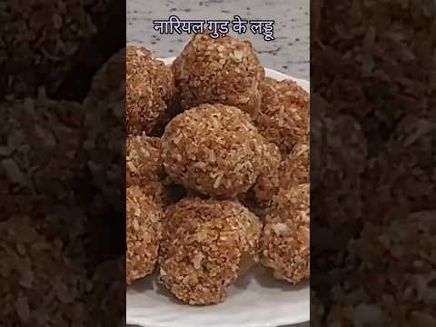 बिना चाशनी बनाए नारियल गुड़ के लड्डू बनाने का आसान तरीका |#coconutladoo #shorts