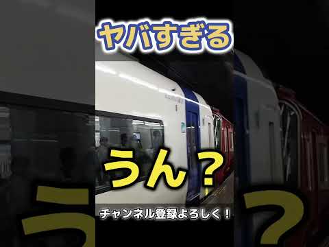 カオスすぎる列車が爆誕しましたww #shorts