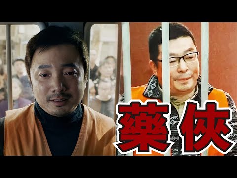 豆瓣評分16年唯一一部超過9.0分的華語電影《我不是藥神》其原型陸勇，在看到預告片時何以氣得揚言要告製片方？原型比電影角色更無私更偉大！