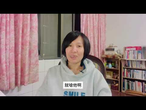 EP143 我是這樣活出不同的生活的！採納別人的建議